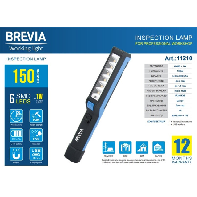 Фонарь Brevia LED инспекционный (11210) Фонарь Brevia LED инспекционный (11210)