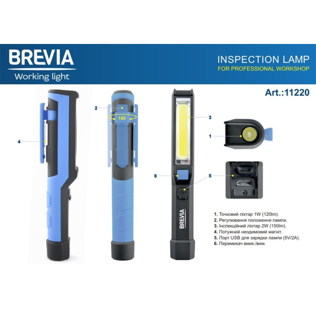 Фонарь Brevia LED инспекционный (11220) Фонарь Brevia LED инспекционный (11220)