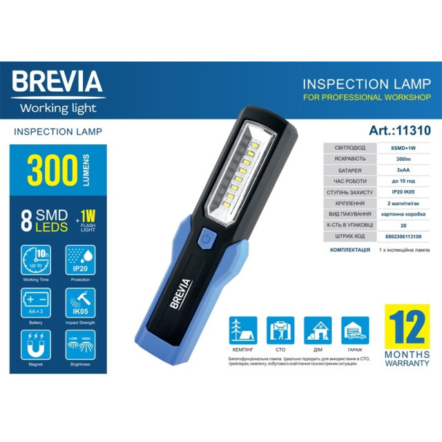 Фонарь Brevia LED инспекционный (11310) Фонарь Brevia LED инспекционный (11310)