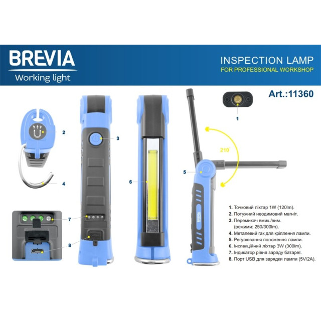 Фонарь Brevia LED инспекционный (11360) Фонарь Brevia LED инспекционный (11360)