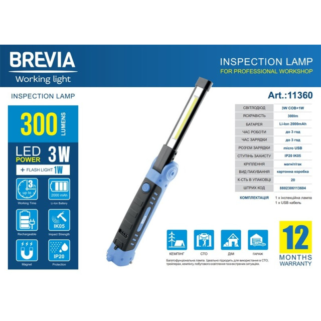 Фонарь Brevia LED инспекционный (11360) Фонарь Brevia LED инспекционный (11360)