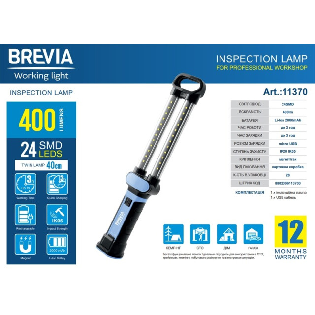 Фонарь Brevia LED инспекционный (11370) Фонарь Brevia LED инспекционный (11370)