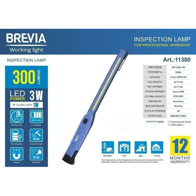 Фонарь Brevia LED инспекционный (11380) Фонарь Brevia LED инспекционный (11380)