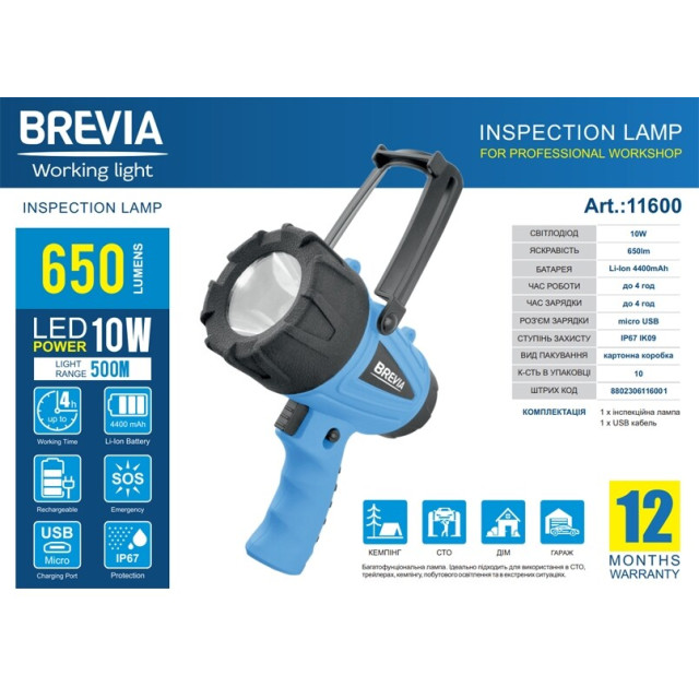 Фонарь Brevia LED инспекционный (11600) Фонарь Brevia LED инспекционный (11600)