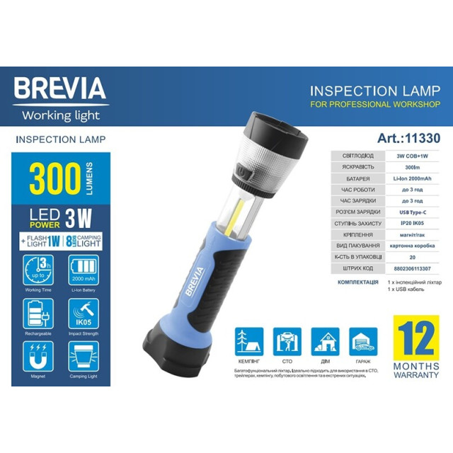 Фонарь Brevia LED инспекционный телескопический (11330) Фонарь Brevia LED инспекционный телескопический (11330)