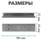 Уголок монтажный GV CM-U350 Уголок монтажный GV CM-U350