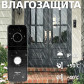 Вызывная панель AHD GV-003-J-PV10-120 black Вызывная панель AHD GV-003-J-PV10-120 black