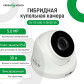 Гибридная купольная камера GV-112-GHD-H-DIK50-30