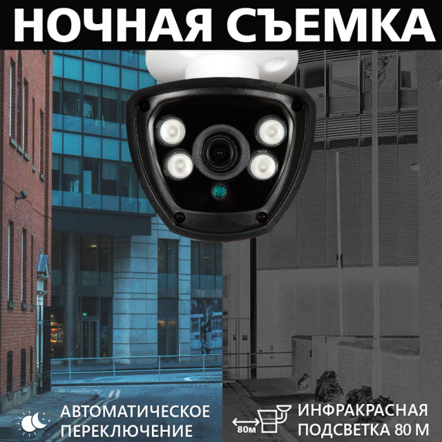 Гибридная наружная камера GV-042-GHD-H-COA20-80 1080Р