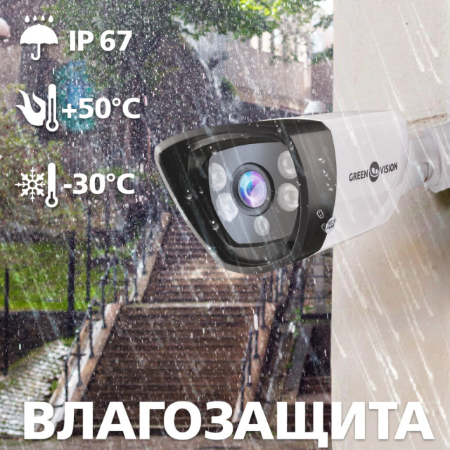 Гибридная наружная камера GV-042-GHD-H-COA20-80 1080Р