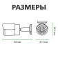 Гибридная наружная камера GV-095-GHD-H-СOF50-20