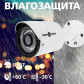 Гибридная наружная камера GV-095-GHD-H-СOF50-20