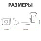 Гибридная наружная камера GV-096-GHD-H-СOF50-40