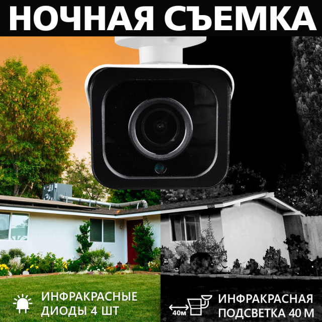 Гибридная наружная камера GV-096-GHD-H-СOF50-40