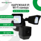 Камера відеоспостереження вулична IP Wi-Fi 1MP GV-121-IP-GM-DOG20-12 1MP + Карта 64GB