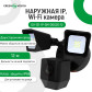 Камера відеоспостереження вулична IP Wi-Fi 1MP GV-121-IP-GM-DOG20-12 1MP + Карта 64GB