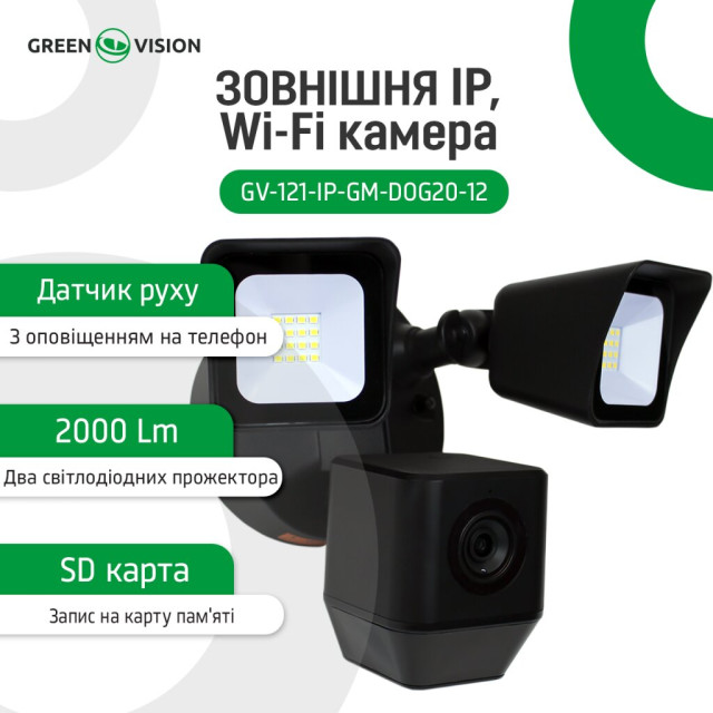Камера відеоспостереження вулична IP Wi-Fi 1MP GV-121-IP-GM-DOG20-12 1MP + Карта 64GB