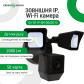 Камера відеоспостереження вулична IP Wi-Fi 1MP GV-121-IP-GM-DOG20-12 1MP + Карта 64GB
