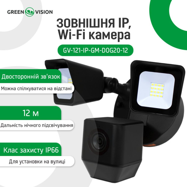 Камера відеоспостереження вулична IP Wi-Fi 1MP GV-121-IP-GM-DOG20-12 1MP + Карта 64GB