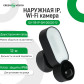 Камера відеоспостереження вулична IP Wi-Fi 2MP GV-119-IP-GM-DOG20-12-SD 2MP + Карта 64GB Камера відеоспостереження вулична IP Wi-Fi 2MP GV-119-IP-GM-DOG20-12-SD 2MP + Карта 64GB