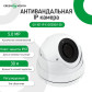 Камера видеонаблюдения уличная IP 5MP POE антивандальная GV-101-IP-E-DOS50V-30