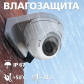 Камера видеонаблюдения уличная IP 5MP POE антивандальная GV-101-IP-E-DOS50V-30