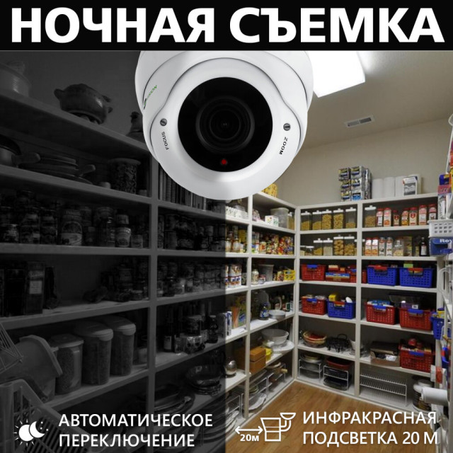 Камера видеонаблюдения уличная IP 5MP POE антивандальная GV-101-IP-E-DOS50V-30