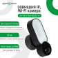 Наружная IP Wi-Fi камера 4 в 1 GV-119-IP-GM-DOG20-12