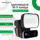 Наружная IP Wi-Fi камера 4 в 1 GV-120-IP-GM-DOG20-12