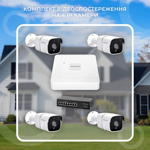 Комплект відеоспостереження на 4 камери GV-IP-K-W75/04 5MP Комплект відеоспостереження на 4 камери GV-IP-K-W75/04 5MP