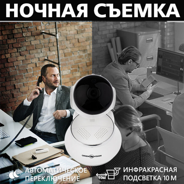 Беспроводная поворотная камера GV-087-GM-DIG10-10 PTZ 720p Беспроводная поворотная камера GV-087-GM-DIG10-10 PTZ 720p