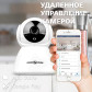 Беспроводная поворотная камера GV-089-GM-DIG20-10 PTZ 1080p
