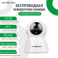Беспроводная поворотная камера GV-089-GM-DIG20-10 PTZ 1080p