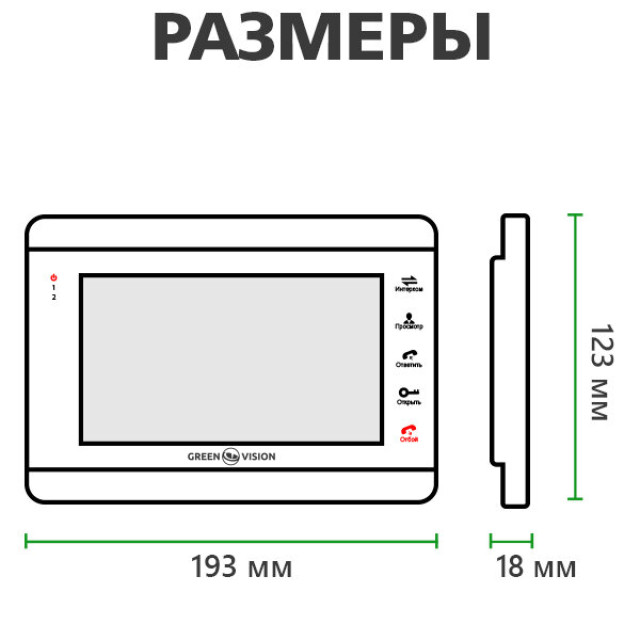 Кольоровий відеодомофон GV-052-J-VD7SD silver