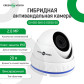 Гибридная антивандальная камера GV-065-GHD-G-DOS20-20 1080P
