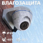 Гибридная антивандальная камера GV-085-GHD-H-DOF40V-30 1080Р Гибридная антивандальная камера GV-085-GHD-H-DOF40V-30 1080Р