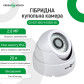 Гибридная купольная камера GV-037-GHD-H-DIS20-20 1080Р
