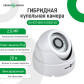 Гибридная купольная камера GV-037-GHD-H-DIS20-20 1080Р