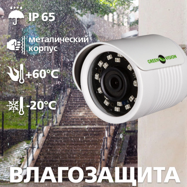 Гибридная наружная камера GV-024-GHD-E-COO21-20 1080Р