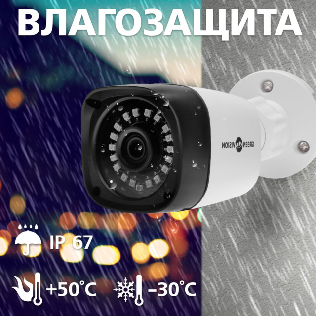 Гибридная наружная камера GV-040-GHD-H-COS20-20 1080Р