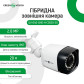 Гибридная наружная камера GV-040-GHD-H-COS20-20 1080Р