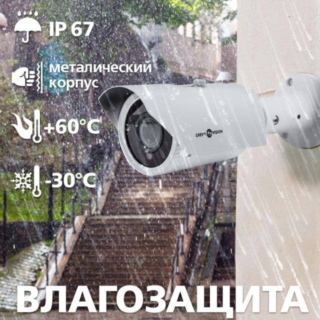 Гибридная наружная камера GV-049-GHD-G-COA20V-40 1080Р