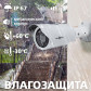 Гибридная наружная камера GV-049-GHD-G-COA20V-40 1080Р