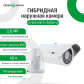 Гибридная наружная камера GV-049-GHD-G-COA20V-40 1080Р
