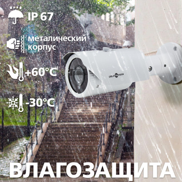 Гибридная наружная камера GV-066-GHD-G-COS20V-40 1080P Без OSD