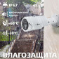 Гибридная наружная камера GV-066-GHD-G-COS20V-40 1080P Без OSD