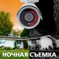 Гибридная наружная камера GV-066-GHD-G-COS20V-40 1080P Без OSD