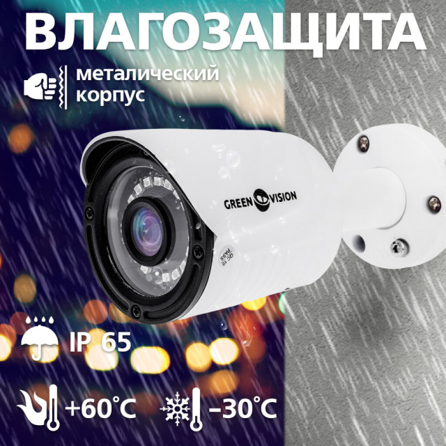 Гибридная наружная камера GV-084-GHD-H-СOF40-20 1080Р Гибридная наружная камера GV-084-GHD-H-СOF40-20 1080Р
