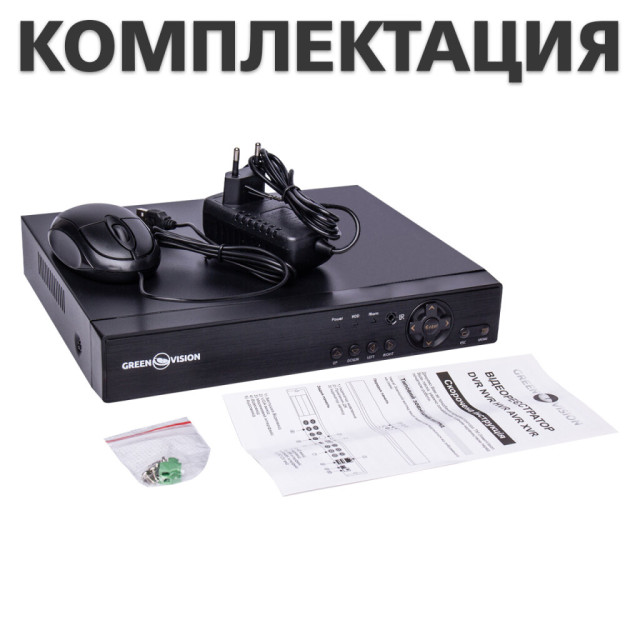 Гибридный видеорегистратор 4-канальный 5MP GHD GreenVision GV-A-S038/04 Гибридный видеорегистратор 4-канальный 5MP GHD GreenVision GV-A-S038/04