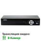 Гібридний відеореєстратор 8-канальний 4MP GHD GreenVision GV-X-S028/08 1080P Гібридний відеореєстратор 8-канальний 4MP GHD GreenVision GV-X-S028/08 1080P